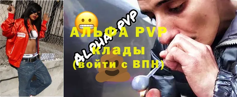 купить наркоту  Ефремов  Alpha PVP крисы CK 