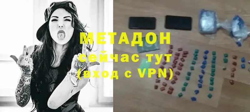 МЕТАДОН VHQ Ефремов